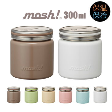 mosh! モッシュ ステンレス フード ポット コンテナ 保温 保冷 ジャー 300 ml 蓋付き スープ デザート こぼれない おしゃれ 洗いやすい 大人 女の子 ふた 小さい かわいい 調理 入れるだけ 容器 真空 弁当 ランチ オフィス デスク 家庭用 子供 レシピブック付