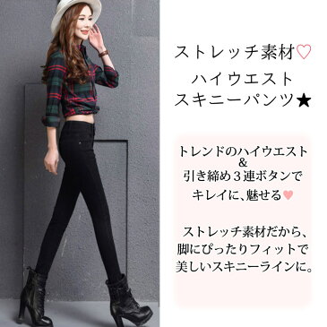 ストレッチ スキニーデニム スキニー レディース スキニーデニム スキニーパンツ デニムパンツ ジーンズ ストレッチパンツ ロング丈 ボトムス ハイウエスト 体型カバー ストレッチ生地 アウトドア 春 夏 秋 細見え かわいい ボタン ウォッシュ加工 カジュアル 大人 女性用