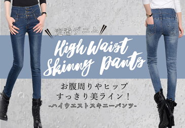 スキニーパンツ レディース デニム パンツ ストレッチ 大きいサイズ ジーンズ スキニーデニム ハイウエスト ロング丈 ボトムス 春 夏 秋 細見え シンプル かわいい カジュアル 大人 女性用 おしゃれ ストレッチスキニー 黒 ブルー 履きやすい