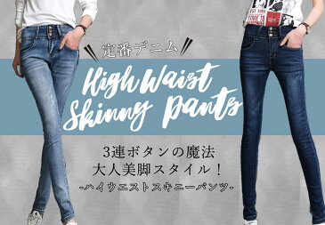 スキニーパンツ レディース デニムパンツ ストレッチ スキニー パンツ ジーンズ スキニーデニム ハイウエスト ロング丈 ボトムス 春 夏 秋 細見え かわいい ウォッシュ加工 カジュアル 大人 女性用 おしゃれ 黒 ブルー 履きやすい