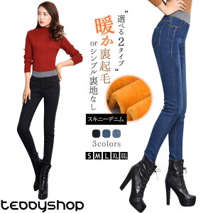 裏起毛 スキニーパンツ レディース ストレッチ デニムパンツ ジーンズ スキニーデニム ジーンズ ジーパン 秋冬 10分丈 スリム イージーパンツ ウエストゴム 伸縮性あり 無地 全2タイプ 起毛あり なし 黒 ブラック インディゴ ライトブルー あったか 大人 美脚