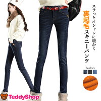 裏起毛 スキニーパンツ レディース デニム 黒 あったかい ジーンズ ストレッチ 細身 ボトムス 美脚見せ カジュアル かわいい おしゃれ 無地 春 秋冬 防寒 おでかけ シンプル ベーシック 定番 ワンポイント 大人 きれいめ ストレッチパンツ 大学生 インディゴ ブラック ブルー