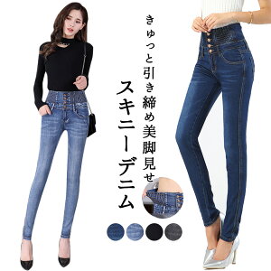 クーポン利用で2380円 スキニーパンツ レディース デニム ハイウエスト ジーンズ ストレッチ 大きいサイズ 10分丈 ジーパン 黒 美脚 無地 シンプル お腹 スタイルカバー カジュアル アメカジ ヘビロテ コインポケット ブラック ライトブルー インディゴのおすすめ クーポン利用で2380円 スキニーパンツ レディース デニム ハイウエスト ジーンズ ストレッチ 大きいサイズ 10分丈 ジーパン 黒 美脚 無地 シンプル お腹 スタイルカバー カジュアル アメカジ ヘビロテ コインポケット ブラック ライトブルー インディゴのおすすめ