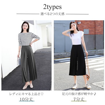 ガウチョパンツ スカーチョ ワイドパンツ レディース ガウチョ パンツ 七分丈 ウエストゴム きれいめ 黒 春 秋 ネイビー ロング ベージュ プリーツ コーデ 十分丈 かわいい タウン シンプル 美脚 大人 女性用 おしゃれ 大学生 おでかけ ジャージー生地 体型カバー
