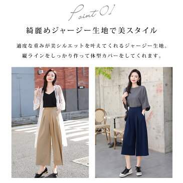 ガウチョパンツ スカーチョ ワイドパンツ レディース ガウチョ パンツ 七分丈 ウエストゴム きれいめ 黒 春 秋 ネイビー ロング ベージュ プリーツ コーデ 十分丈 かわいい タウン シンプル 美脚 大人 女性用 おしゃれ 大学生 おでかけ ジャージー生地 体型カバー