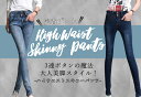 スキニーパンツ レディース デニムパンツ ストレッチ スキニー パンツ ジーンズ スキニーデニム ハイウエスト ロング丈 ボトムス 春 夏 秋 細見え かわいい カジュアル 大人 女性用 おしゃれ 黒 ブルー 履きやすい ストレッチパンツ