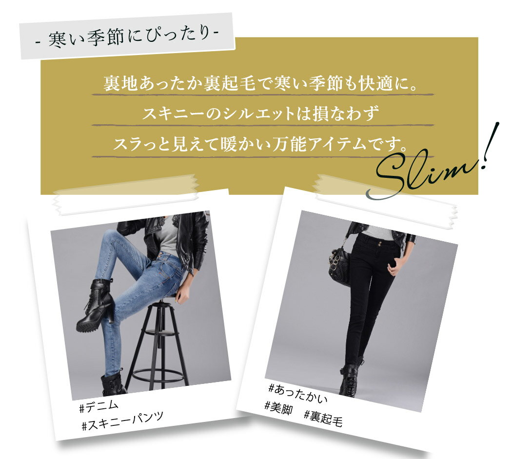 裏起毛 スキニーパンツ レディース デニムパンツ ストレッチ ハイウエスト 大きいサイズ 黒 ウォッシュブルー インディゴ ジーンズ ジーパン あったかい 細身 ボトムス 美脚見せ カジュアル かわいい おしゃれ 春秋冬 防寒 シンプル ベーシック ラフ