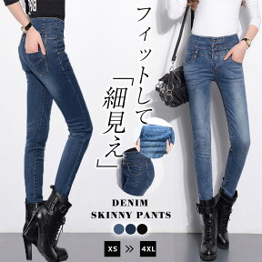 スキニーパンツ レディース デニム パンツ ストレッチ 大きいサイズ ジーンズ スキニーデニム ハイウエスト ロング丈 ボトムス 春 夏 秋 細見え シンプル かわいい カジュアル 大人 女性用 おしゃれ ストレッチスキニー 黒 ブルー 履きやすい ストレッチパンツ