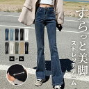 デニムパンツ レディース 大きいサ