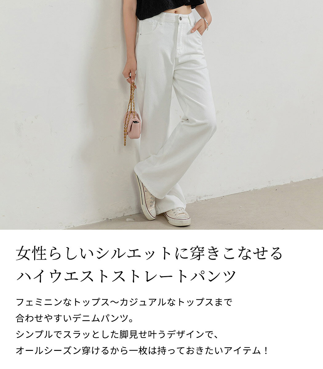 ＼14％OFFクーポン／「すらっと美脚を叶える」 ストレート デニム パンツ レディー...