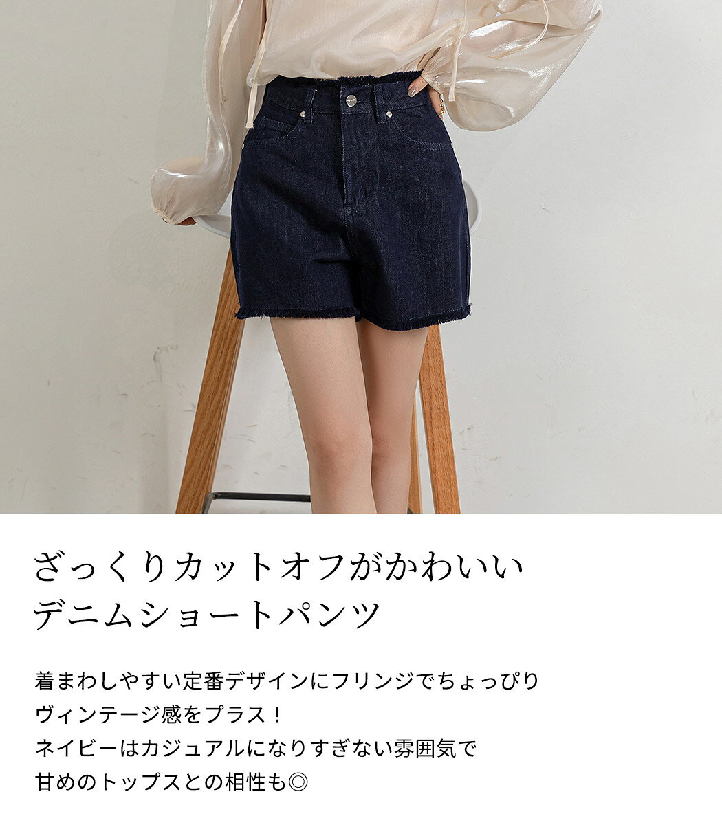 【20％OFFクーポン利用で！1,744円〜！15日迄】「匂わせヴィンテージ」デニム ショ...