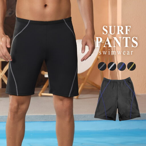 「ラインステッチがクールに」サーフパンツ メンズ 水着 ハーフパンツ 海パン ボードショーツ 水陸両用 大きいサイズ ウエストゴム ひも付き 裏地 インナー付 ストレッチ スタンダード 水泳 薄手 無地 ライン 白 「ラインステッチがクールに」サーフパンツ メンズ 水着 ハーフパンツ 海パン ボードショーツ 水陸両用 大きいサイズ ウエストゴム ひも付き 裏地 インナー付 ストレッチ スタンダード 水泳 薄手 無地 ライン 白