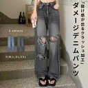「タック入りでダメージ強調」ワイドパンツ ストレート デニム ボトムス レディース ゆったり タックパンツ ポケット ボタン 3段階 ウエスト調節 ファスナー ベルトループ ウォッシュ加工 ダメージ 中厚手 無地 韓国ファッション 黒 春 秋冬