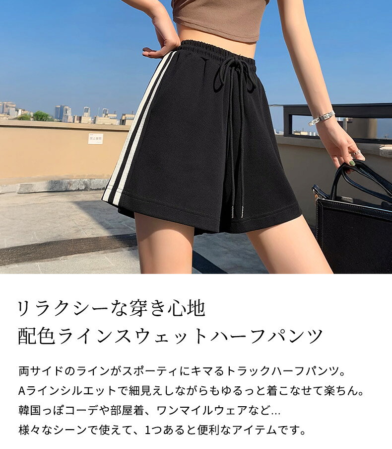 【20日限定全品13%OFFクーポン】「ゆるっとお洒落に楽！」ハーフパンツ レディース...