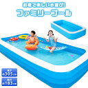 ビニールプール 大型プール 子供用 家庭用プール 庭 ベラン...