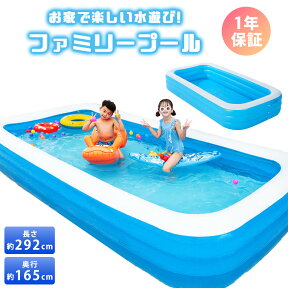 ビニールプール 大型プール 子供用 家庭用プール 庭 ベランダ 長方形 ジャンボプール 補正用パッチ 2点セット 破れにくい 避けにくい バルコニー 自宅 屋外 夏 女の子 男の子 水遊び レジャープール ファミリープール ビッグサイズ 292x165cm