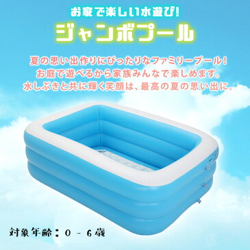 ビニールプール 子供用 赤ちゃん 小さい 家庭用プール 庭 ベランダ 長方形 補正用パッチ 2点セット バルコニー 自宅 屋外 夏 女の子 男の子 夏休み 水遊び お風呂 かわいい レジャープール ファミリープール 底 クッション 3気室構造 対象年齢:0-6歳