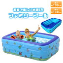 ビニールプール 大型プール 子供用 家庭用プール 庭 ベラン...