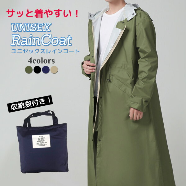 レインコート 撥水 ロング みんな探してる人気モノ レインコート 撥水 ロング レディースファッション レインコート 撥水 ロング みんな探してる人気モノ レインコート 撥水 ロング レディースファッション
