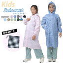 \20%OFFクーポン!/キッズ レインコート 男の子 女の子 小学生 ジュニア 収納袋付き 2点セット リュック対応 ランドセル対応 カッパ 合羽 撥水 背面収納 フード付き ファスナー ボタン 反射テープ クリアバイザー 総柄 ギンガムチェック 星 フルーツ柄 リボン柄