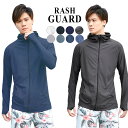 ラッシュガード メンズ 長袖 水着素材 トップス スタイリッシュ カジュアル シンプル スポーティー