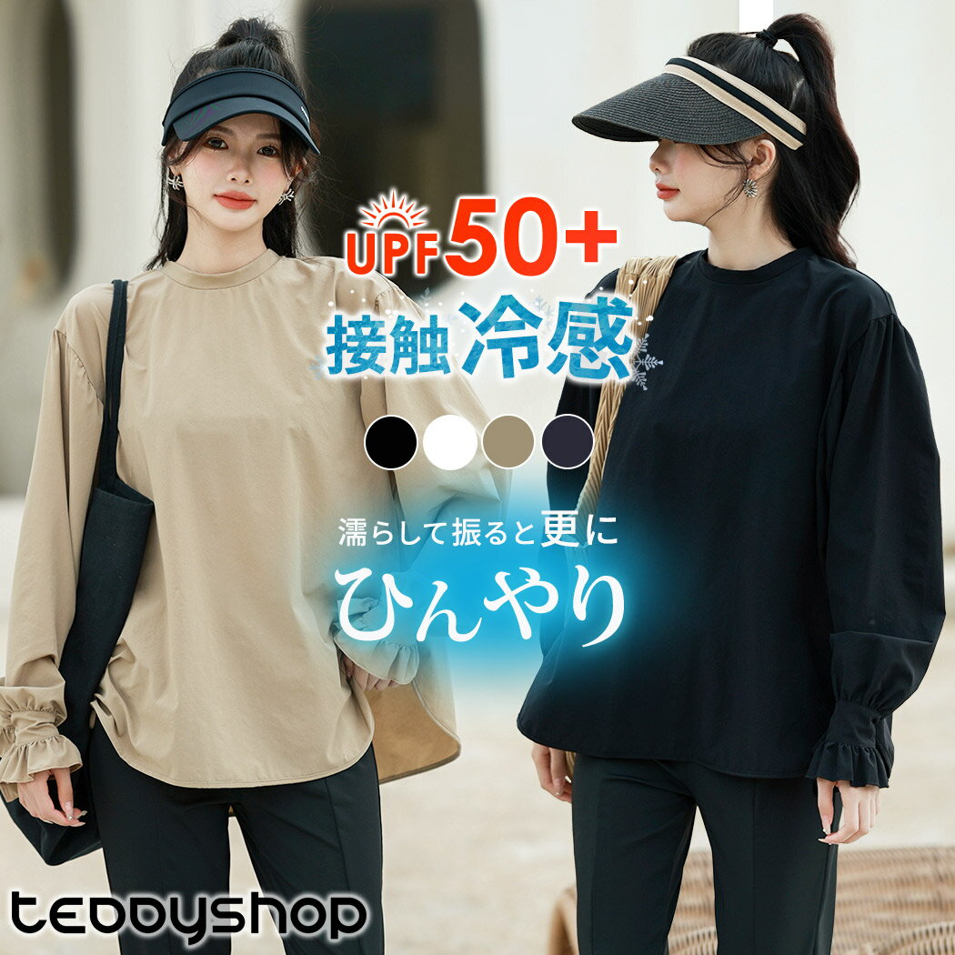 【2点で801円OFF、3点で1,501円OFFクーポンあり】UVカット率 99%以上 ラッシュガード レディース 長袖 セットアップ UPF50+ 水陸両用 接触冷感 水着 体型カバー フードなし トップス ボトムス パンツ 2点セット 薄手 ギャザー プチハイネック フリル ラウンドヘム スリット