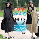 【2点で801円OFF、3点で1,501円OFFクーポンあり】長袖ラッシュガード ワンピース レディース水着体型カバー ロング 水陸両用 ミモレ丈 ゆったり ティアード Aライン バイカラー ハーフジップ ラウンドネック サムホール UPF50+ 接触冷感 水着 フードなし付き 薄手 裾フレア(4)