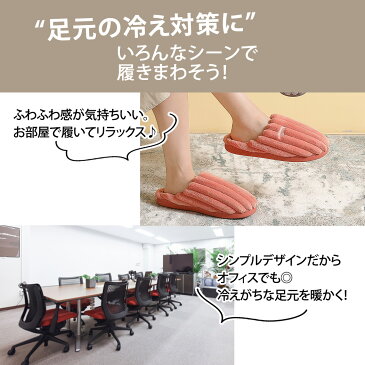 スリッパ 冬用 かわいい レディース メンズ おしゃれ 室内 家 オフィス シンプル 無地 来客 ルームシューズ 室内履き 暖かい 洗える ゴム アウトソール 滑りにくい 前詰まり ふわふわ もこもこ ふかふか フェイクファー あったか 冷え対策 カジュアル ロゴ 太リブ