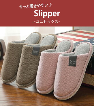 スリッパ 冬用 暖かい かわいい おしゃれ 洗える ルームシューズ レディース メンズ 室内 低反発インソール ヘリンボーン柄 無地 来客 冷え対策 クッション性 前詰まり ふかふか もこもこ あったか 室内履き 家 自宅 事務所 オフィス 22.0cm-26.5cm