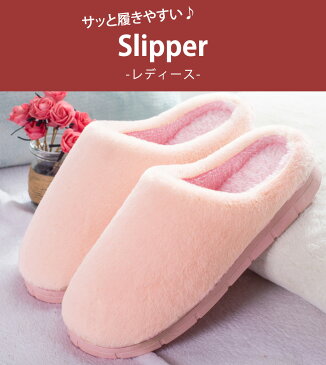 スリッパ ルームシューズ レディース 冷え対策 暖かい 来客用スリッパ サンダル かわいい おしゃれ 冬用 クッションインソール 無地 来客 クッション性 前詰まり ふかふか もこもこ あったか 室内履き 家 自宅 事務所 オフィス 室内 22.0cm~24.5cm 黒