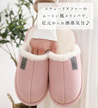 ムートン風スリッパ 暖かい 冬用 おしゃれ レディース メンズ ルームシューズ来客用スリッパ サンダル 可愛い 無地 低反発 ふかふか もこもこ あったか クッション性 前詰まり 室内履き オフィス 事務所 家 自宅 室内 秋冬 22.0cm-26.5cm