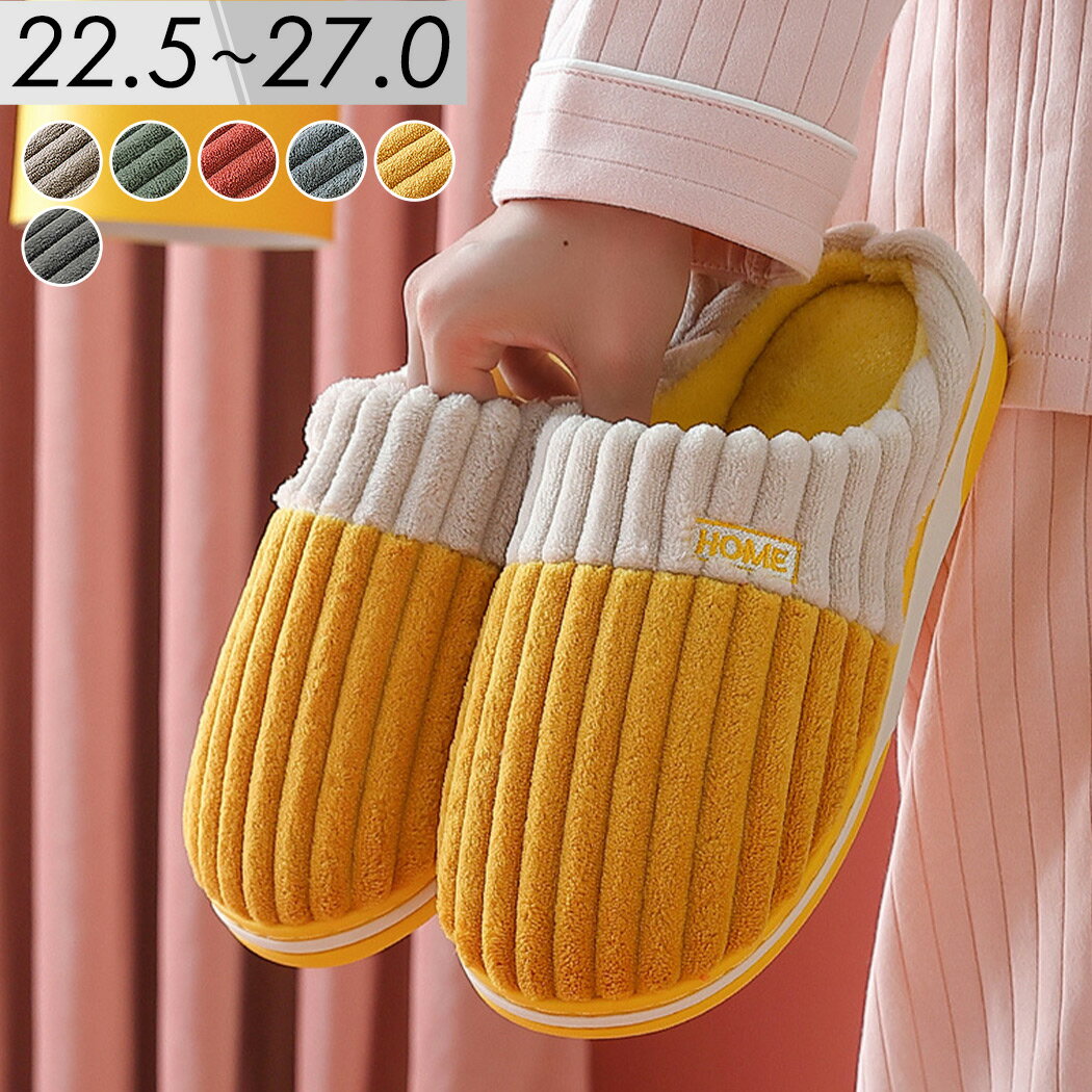 【2点で800円OFF、3点で1,200円OFFクーポンあり】スリッパ 冬 レディース 暖かい あったか もこもこ 可愛い ファー ふわふわ 秋冬用 折りたたみ コンパクト 持ち運び 履きやすい インソール 低反発 底 TPR 滑り止め 22.5 23 23.5 24 24.5 25.5 26 26.5 27 リブ 洗える 来客用