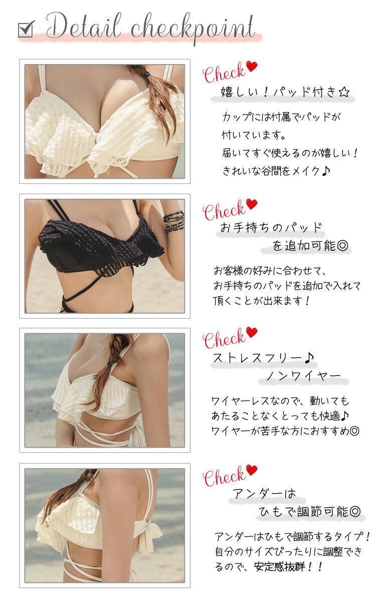 水着 レディース ビキニ 2点セット ブラ パンツ 韓国 ファッション SHEBEACH正規品 シービーチ セクシー シンプル おしゃれ かぎ編み フレア かわいい パッド付き バスト 盛れる 大人 キュート ガーリー 女の子 ホワイト ブラック 黒 白 個性的 即日発送