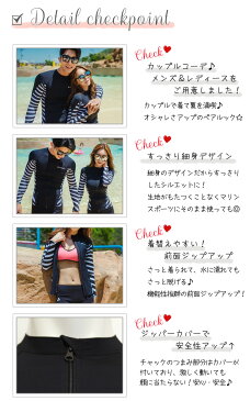 長袖 ラッシュガード ペアルック 水着用 男女2点セット レディース メンズ 韓国 ファッション SHEBEACH STRIPE ZIPUP RASHGUARD COUPLE シービーチ 正規品 カップル 日焼け対策 冷え防止 ボーダー 女性 男性 お揃い 細身 ジッパーカバー付き 前面ジッパー 即日発送