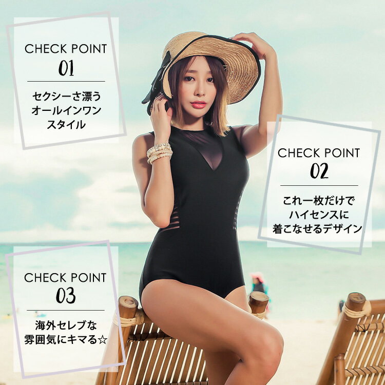 水着 レディース オールインワン ワンピース 単品 韓国 ファッション SHEBEACH シービーチ 正規品 BELLA SEE-THOUGH SWIMSUIT (1P) Vネック バックシャン 背中開き 背中見せ シースルー パッド付き 小胸 バスト 盛れる セクシー かわいい かっこいい セレブ 上品 黒 即日発送