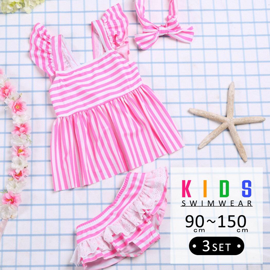 楽天市場】キッズ 水着 女の子 セパレート(カラーピンク)の通販 楽天市場】キッズ 水着 女の子 セパレート(カラーピンク)の通販