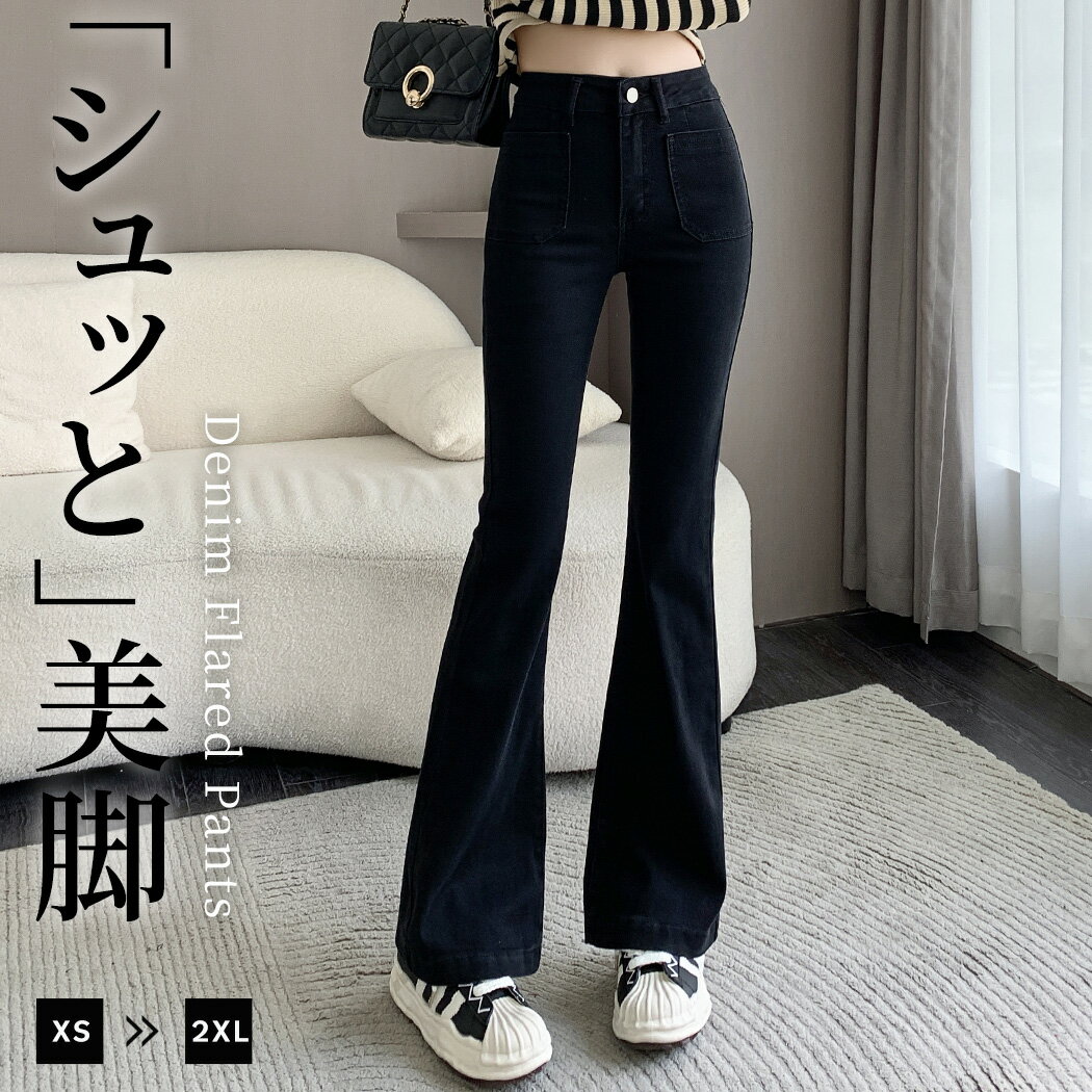 楽天市場】フレアパンツ デニム(カラーブラック)の通販 楽天市場】フレアパンツ デニム(カラーブラック)の通販