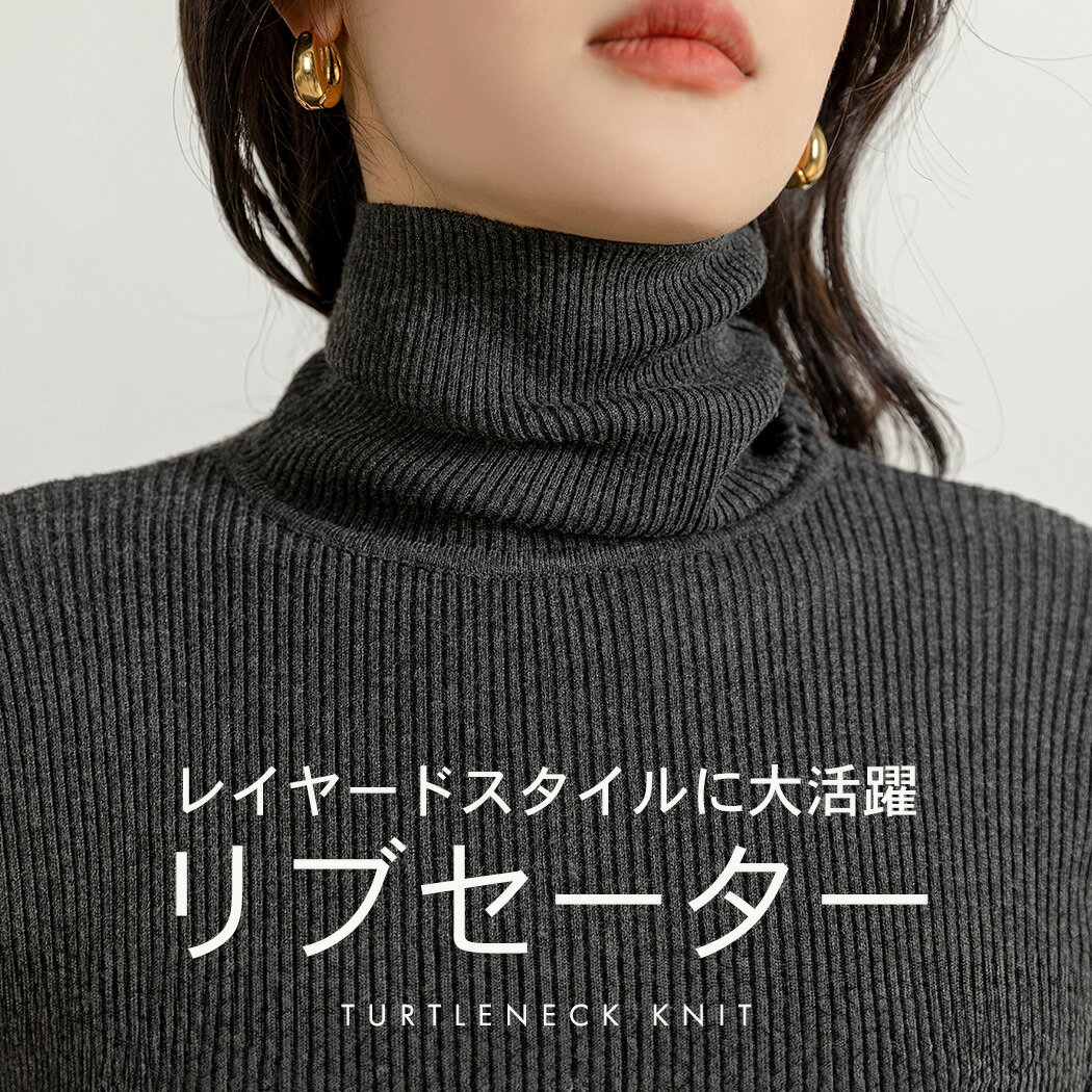 楽天市場】タートルネック レディース(カラーグレー)(ニット 楽天市場】タートルネック レディース(カラーグレー)(ニット
