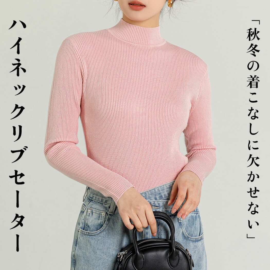 楽天市場】ハイネック ニット(カラーピンク)(レディース 楽天市場】ハイネック ニット(カラーピンク)(レディース