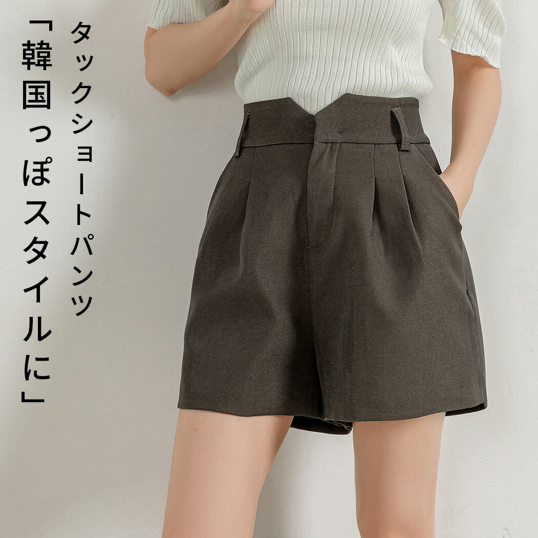 楽天市場】ハイウエスト ショートパンツ s ボタンの通販 楽天市場】ハイウエスト ショートパンツ s ボタンの通販