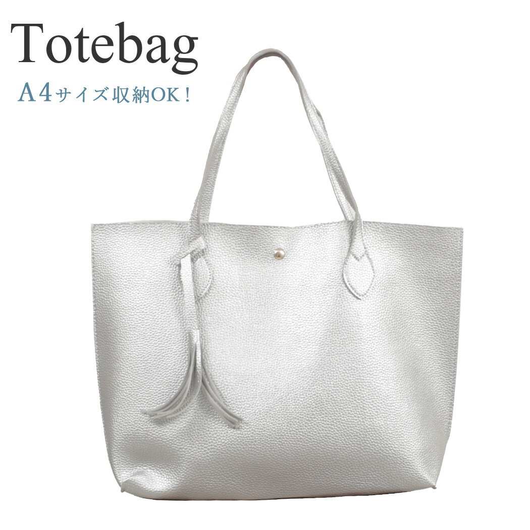 楽天市場】トートバッグ A4(カラーシルバー)(トートバッグ 楽天市場】トートバッグ A4(カラーシルバー)(トートバッグ