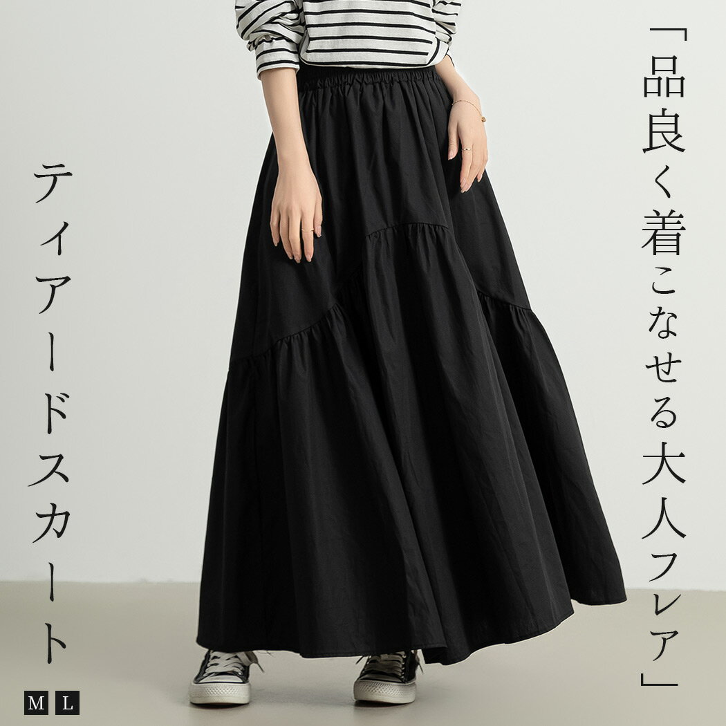 楽天市場】チェック ロングスカート(カラーブラック 楽天市場】チェック ロングスカート(カラーブラック