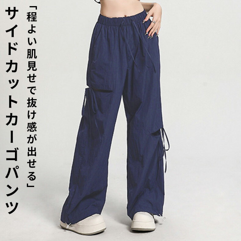 楽天市場】パラシュートパンツ(カラーネイビー)(レディース 楽天市場】パラシュートパンツ(カラーネイビー)(レディース