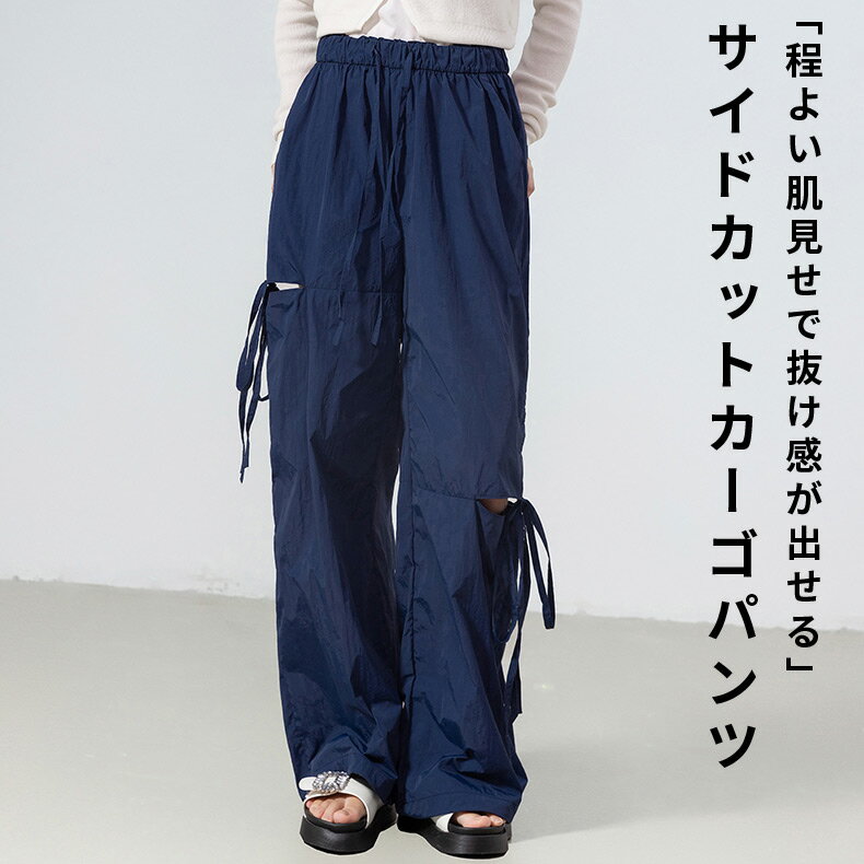 パラシュートパンツ / ネイビー 楽天市場】パラシュートパンツ(カラーネイビー)(レディース