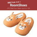 【2点で601円OFF、3点で1,201円OFFクーポンあり】 スリッパ 靴 室内 可愛い アニマル 猫 犬 冬 レディース 防寒 保温 暖かい あったか 22.0cm～23.5cm 滑りにくい 歩きやすい 快適 デイリー 自宅 おうち時間 オフィス 職場 黒 白 2