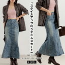 デニム スカート ロング レディース ボトムス マーメイドスカート マーメード マキシ丈スカート きれいめ おしゃれ ジーンズ 細見え ロングスカート ナロースカート ストレッチデニム 春 秋冬 ハイウエスト ポケット 無地 普段使い デイリー オフィス 通勤 デート