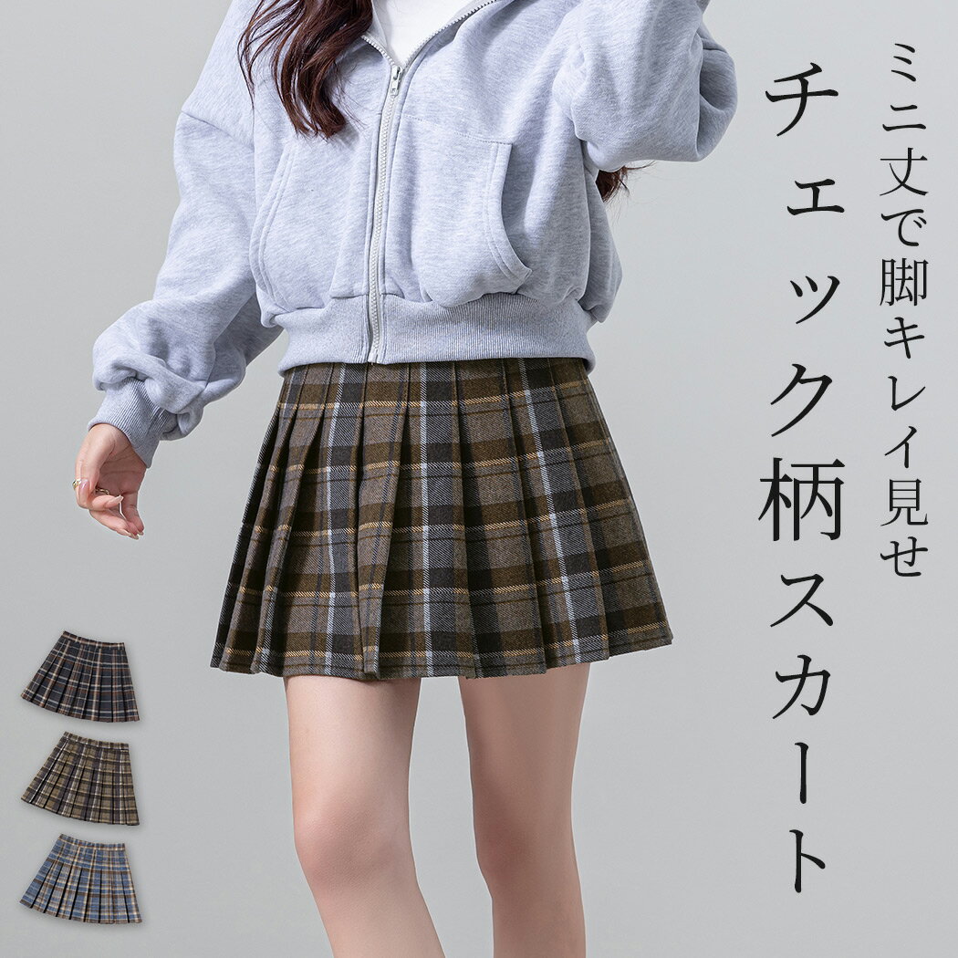 楽天市場】韓国 プリーツスカート チェック(レディース 楽天市場】韓国 プリーツスカート チェック(レディース
