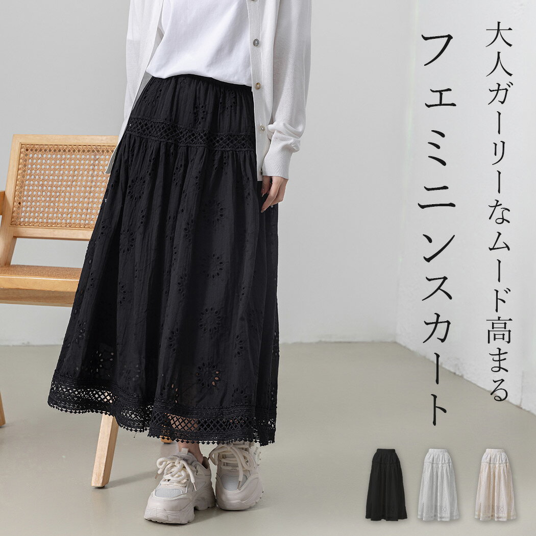 楽天市場】カットワーク(スカート|ボトムス):レディース 楽天市場】カットワーク(スカート|ボトムス):レディース