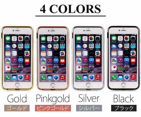 iPhone6s ケース iPhone6 Plusケース iPhone SE ケース iPhone5 ケース iPhone5s ケース バンパー アイフォン6s アイフォン5s アイフォン5 スマホカバー おしゃれ ラインストーン アルミ キラキラ かわいい 側面保護 デコ ゴージャス 大人女子 人気 大人可愛い iPhoneケース