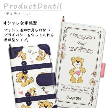 全機種対応 手帳型ケース iPhone12 mini ケース iPhone12 iPhone12 Pro iPhone SE(第2世代) iPhone 11 Pro ケース iPhone XS iPhone XRケース iPhone X iPhone8 7 Xperia Z5 Compact Premium AQUOS ZETA スマホケース キャラクター スージーズー 耐衝撃 かわいい おしゃれ